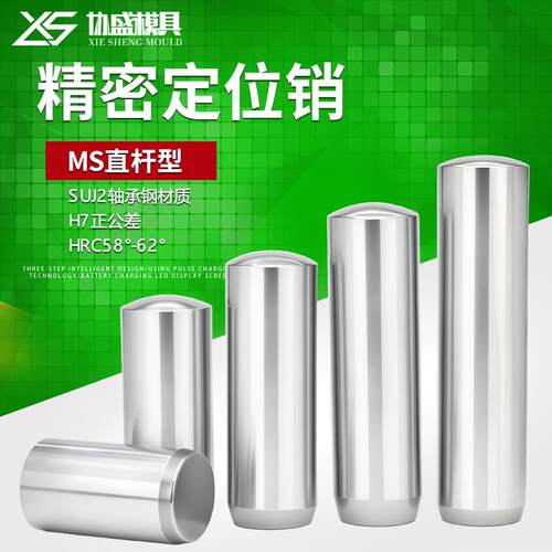 MS直杆型定位销GB119实心销DIN6325轴承钢圆柱销钉MS实心销MS销钉