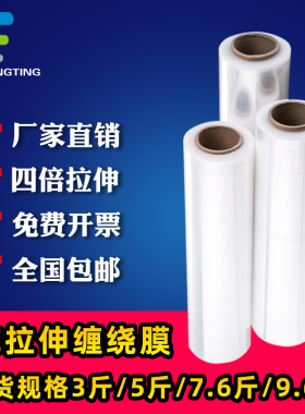 快递打包拉伸缠绕膜50cm宽 PE工业保鲜膜伸缩包装膜PVC透明防水膜
