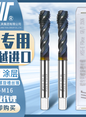 成量涂层铝用螺旋机用丝锥含钴丝攻铝合金专用攻丝工具M3-M16公制