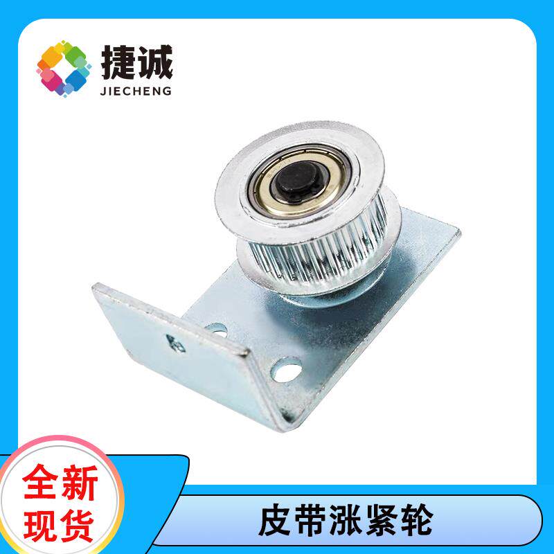 OTIS西子奥的斯适用皮带涨紧轮轿厢门机皮带轮层门传动轮同层轮