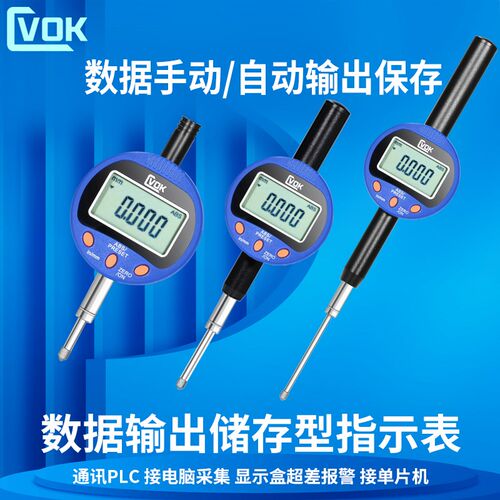 数显百分/千分表接电脑PLC指示表MODBUS自动采集0-12.7-25.4-50.8