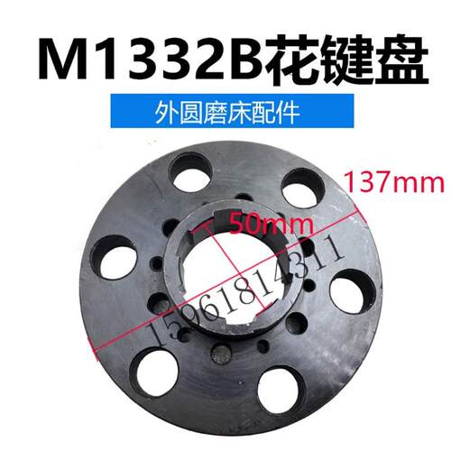 M1332B花键端盖 主轴皮带轮后盖 1332上海外圆磨床配件