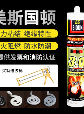 美国斯顿耐高温密封胶耐热汽车玻璃胶1000度防水耐油污防火阻燃胶