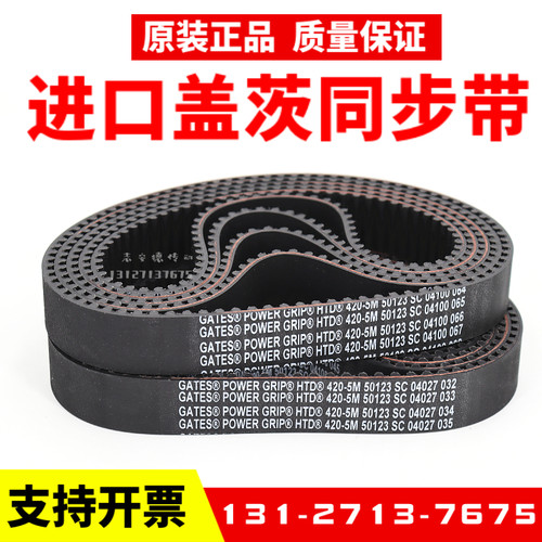 进口盖茨GATES同步带HTD845-5M 850-5M 860-5M 870-5M传动带皮带