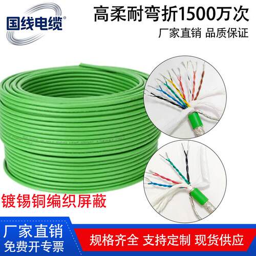 TRVVSP高柔性双绞屏蔽拖链电缆4 6 8 10 12 16芯X0.2 0.3编码器线