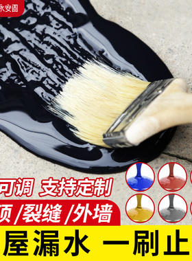 永安固屋顶防水补漏材料房顶楼顶天面堵漏王沥青胶水聚氨酯涂料
