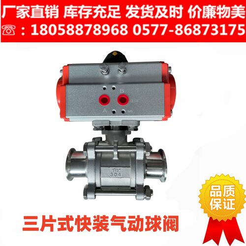 快装气动球阀Q681F-16P三片式不锈钢304卡盘式AT双作用快开阀门