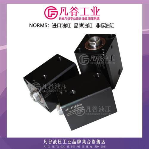 君凡JUFAN方形油缸液压缸CXHC-A-IN-SD-40-40ST 薄型模具液压油缸