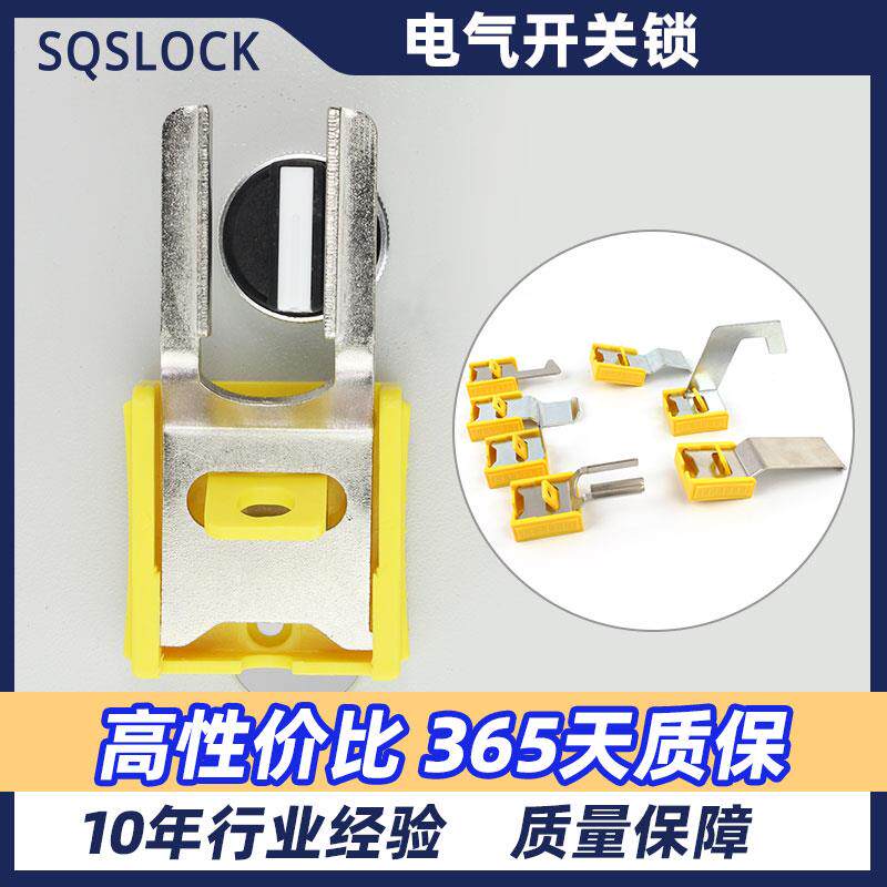 多用途工业电气开关锁手柄开关安全锁具多功能工程安全隔离锁loto