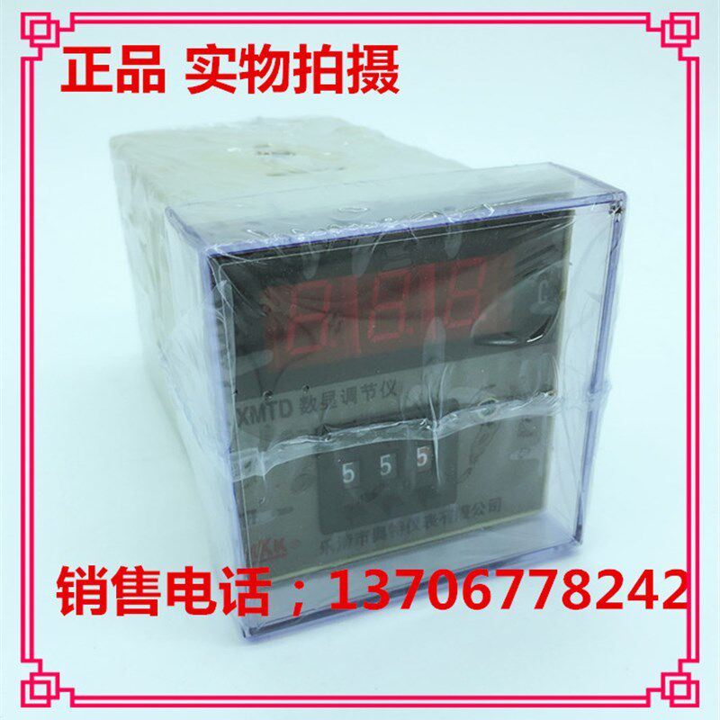 温控仪 数显调节仪XMTD-3312乐清市奥特仪表有限公司 正品