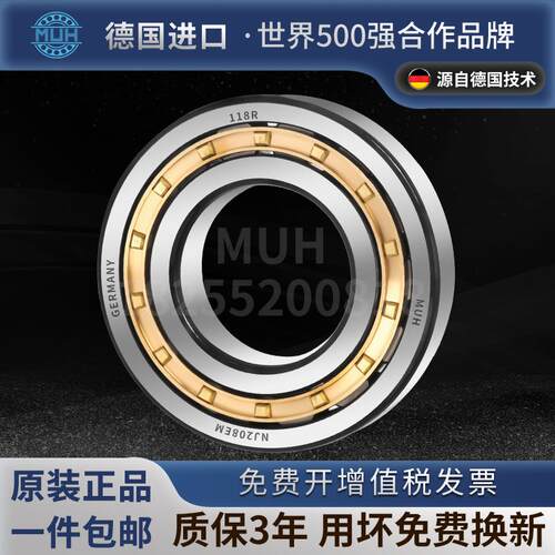 德国进口MUH圆柱滚子轴承NF230 232 234 236 238 240 244 248 EM