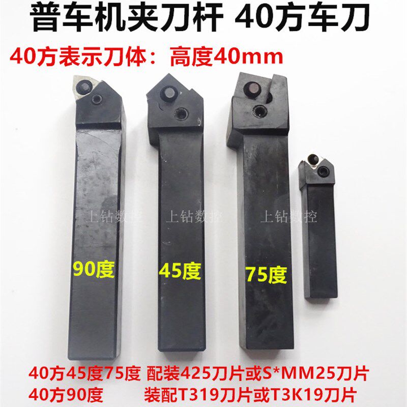 超硬外圆普车刀杆45度75度90度杨工机架外圆刀杆20/25/30/40方