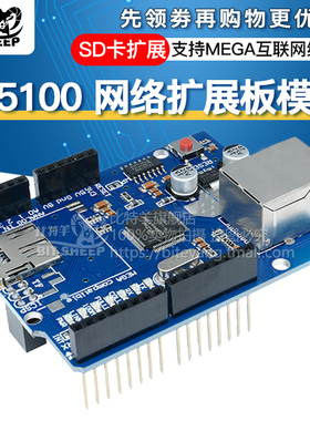 Ethernet W5100 网络扩展板模块 SD卡扩展 支持MEGA互联网络模块