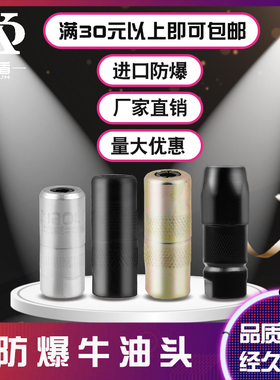 高压灌浆机注浆机配件牛油头嘴堵漏机止水注浆头灌浆嘴高压管喷头