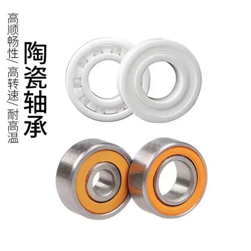 达瓦水滴轮进口陶瓷轴承PR100 CC80 CR80肉鸽 四弟子 飞鸽 火蜥蜴