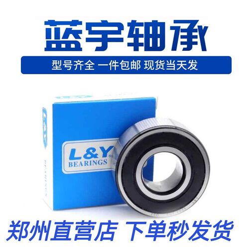 角接触 轴承 5304 5305 5306 5307 5308 5309 5310高速 静音 胶盖