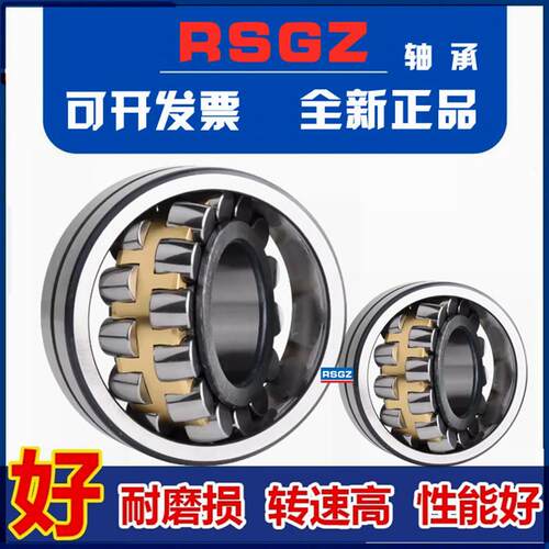 RSGZ调心滚子轴承 22217 22218 22219 22220 22222 22224CA K W33