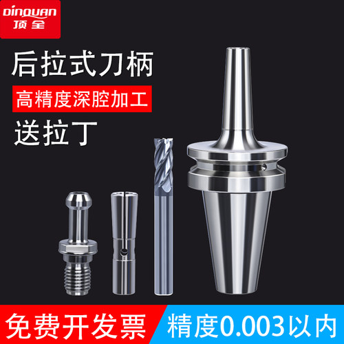 高精度后拉式刀柄BT40高速刀柄后拉刀柄BT50刀柄细长柄bt30DC刀柄