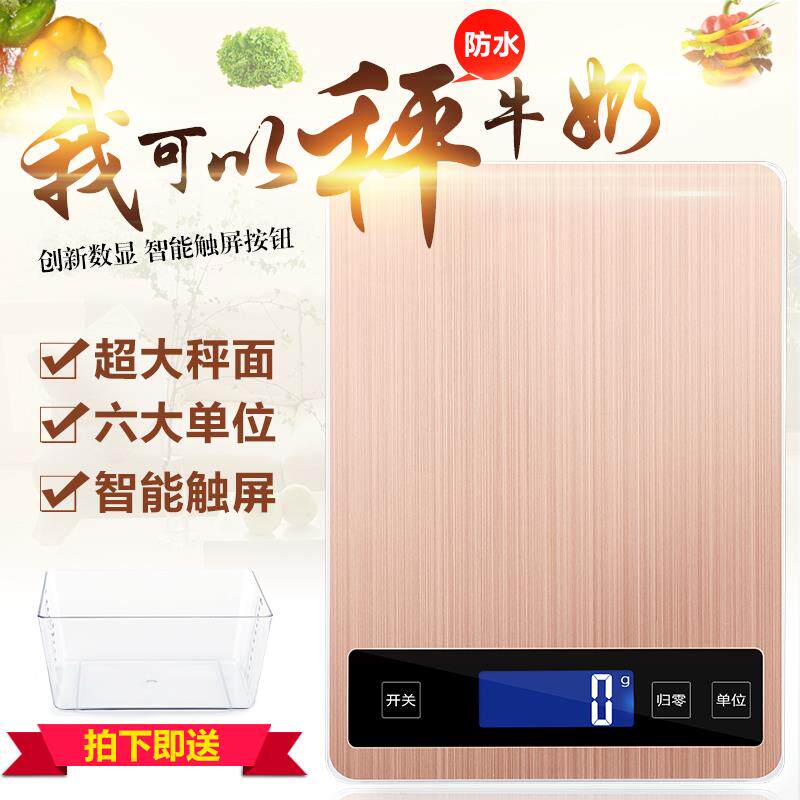酷贝不锈钢精准料理秤电子秤15kg烘培DIY食物秤10公斤克秤称重