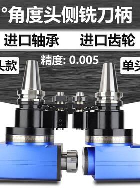 加工中心BT50直角铣头90度角度头加工中心BT40万向侧铣直角侧铣头