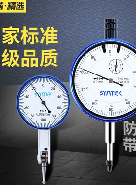 盛泰芯百分表千分表高精度百分千分表头防震0-10指示表校表大表盘