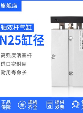 双轴双杆气缸TDA/TN25*10/20/30/40/50/60/70/80/100/125/150-S