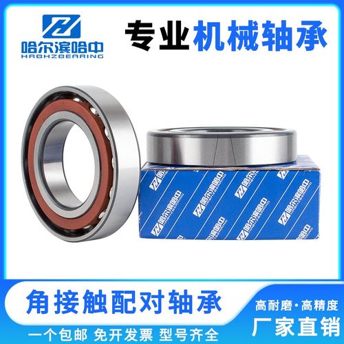 配对角接触球轴承7901 7902 7903 7904 7905 7906 7907 C DB DF/T
