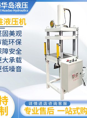 厂家直销液压机小型电动手动机压力机1T/2T/3T/10T/20/3-/40T/5吨