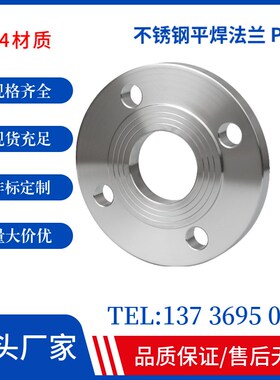 304不锈钢平焊法兰盘5010机械部PN10对焊法兰片锻打焊接法兰定做