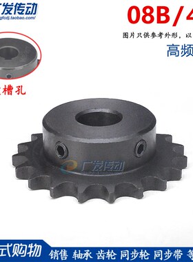 A3钢 链轮4分20T 4分20齿 台轮 节距12.7 适用4分链条(08B)