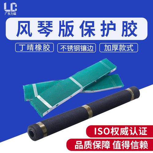 台湾炮塔铣床配件挡屑胶皮风琴板保护胶防尘挡板铣床铁渣防护罩厚