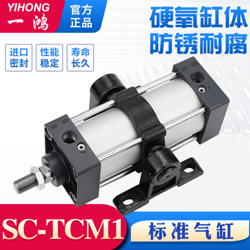 中摆带底座标准气缸SC32/40/50/63/80/100-TCM1-200-300-400-500S