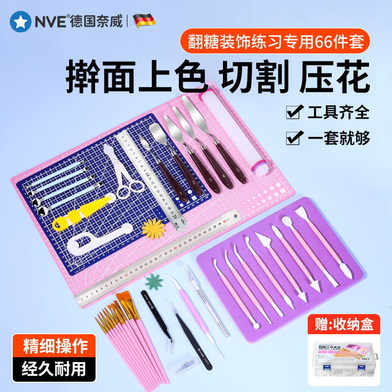 翻糖工具全套模具垫板刻刀擀面杖蛋糕烘焙diy塑造型压边工具套装