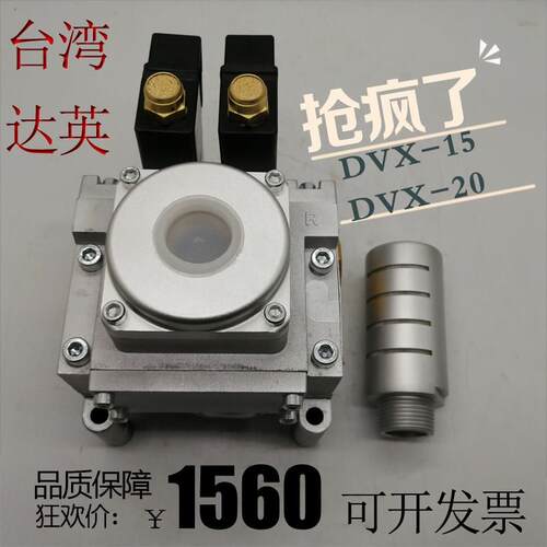 达英TOPAIR双联阀DVX-15扬力冲床电磁阀2694206气控安全阀2694210