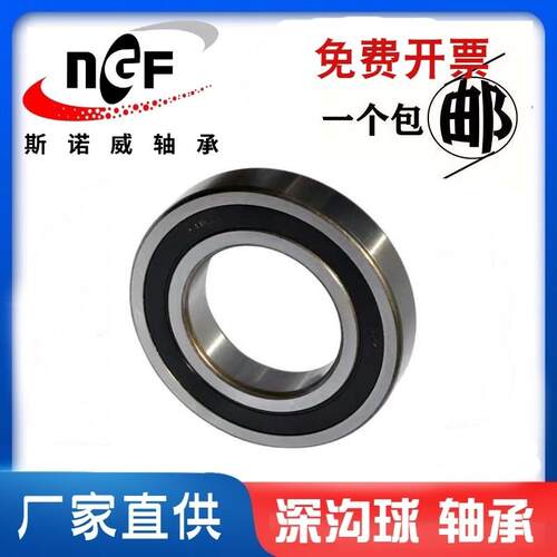 深沟球轴承6214-2Z RZ RS 内径70mm外径125厚度24mm 70*125*24