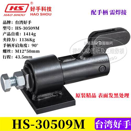 台湾好手推拉式快速夹钳夹具 GH HS-30509M 30519M 30609M 30619M