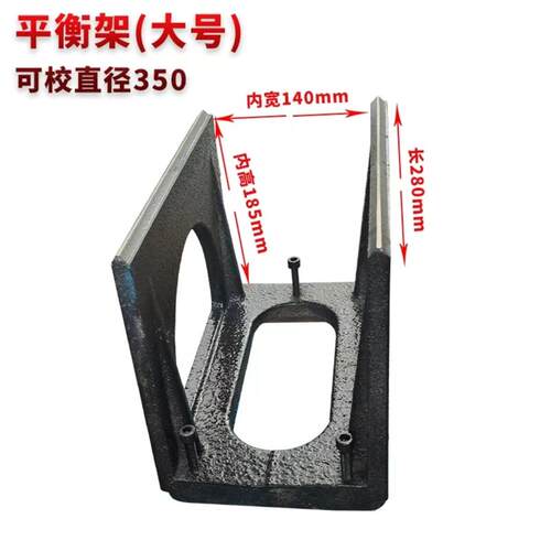 磨床砂轮平衡架M1432B 1332B 1350B 1320 MA1420外圆磨砂轮平衡架