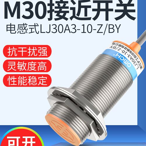沪工接近开关 LJ30A3-10-Z/BX/AX/BY/AY/EXDX/EZDZ金属感应传感器