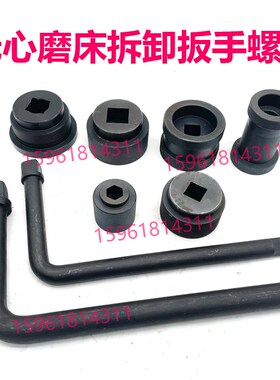 1040 1050 1080 1083 1020砂轮导轮拆卸螺母并帽扳手塞铁无心磨床