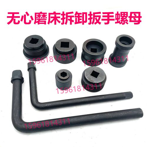 1040 1050 1080 1083 1020砂轮导轮拆卸螺母并帽扳手塞铁无心磨床