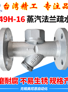 CS49H圆盘式法兰疏水阀铸钢304不锈钢蒸汽管道排水器DN20 25 32