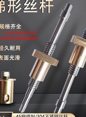 304T型丝杆螺母套tr3 4 5 6 8 10 12左右牙单头多头螺杆反牙螺杆