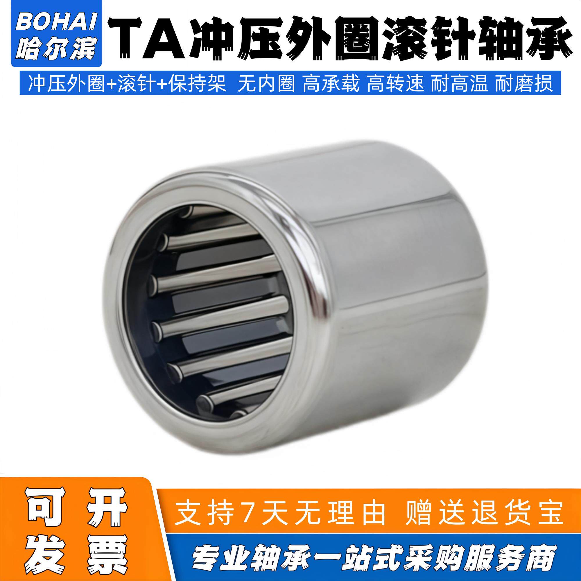 滚针轴承TA810 815 TA1010 1012 TA1020 1212 1215 TA1220 1225