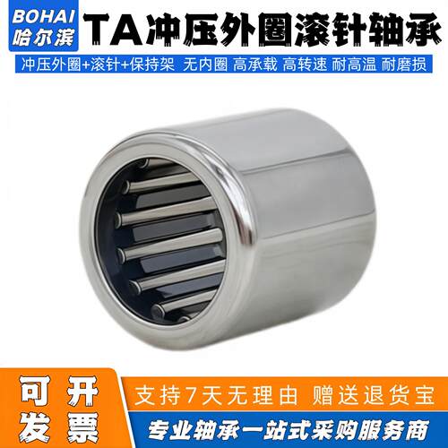 滚针轴承TA810 815 TA1010 1012 TA1020 1212 1215 TA1220 1225