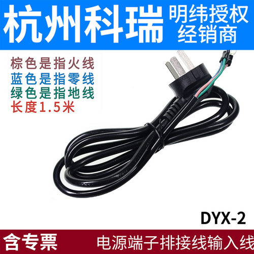 电源端子排接线输入线  30.75平方 1.5米长 现货 DYX-2