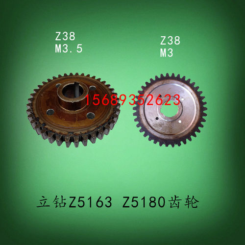 宁夏大河常州福临机床Z5163BCZ5180C立钻齿轮Z38齿电机轮孔30M3.5