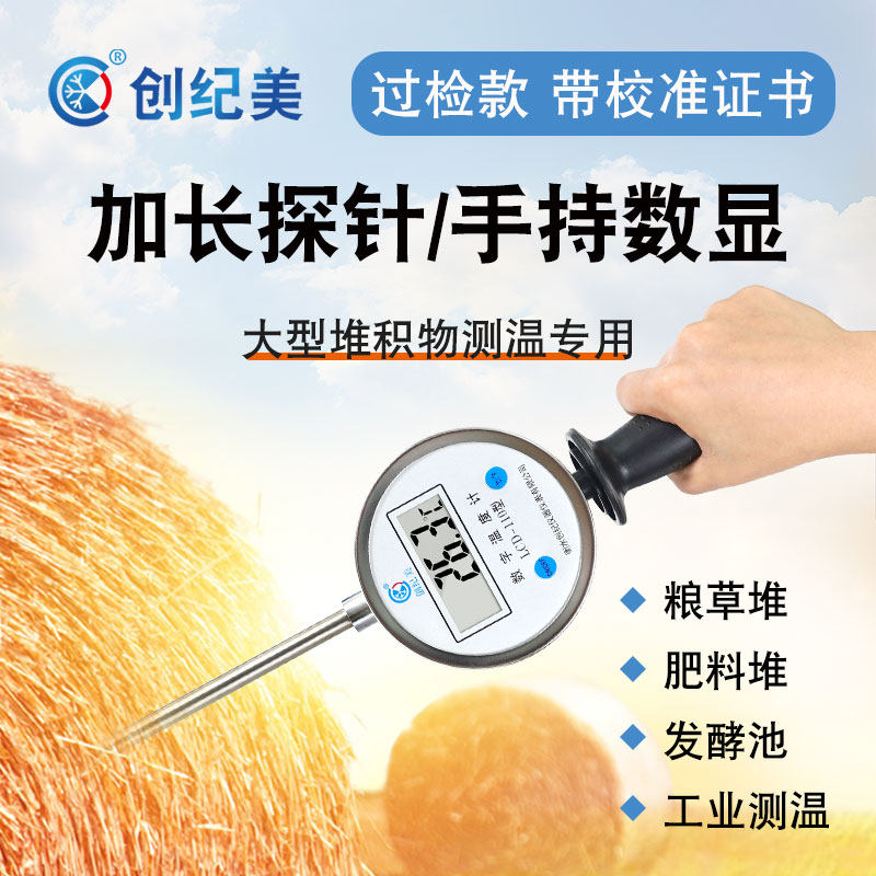 插入式手持数显温度计加长探针带检测报告工业测温仪有机肥粮食