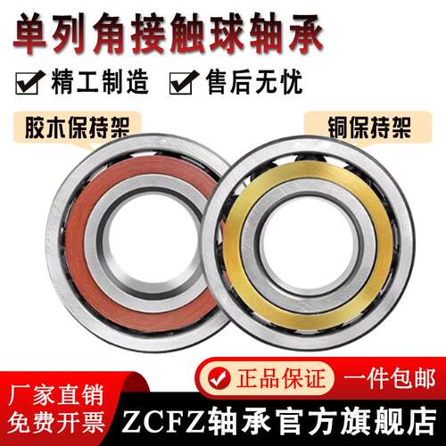 角接触球轴承7009C 7010 7011 7012 7013 7014 7015 7016 7017ACM