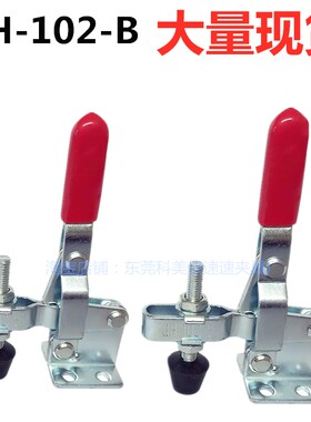 快速夹具焊接工装快速夹钳垂直式快速夹头固定焊接夹具101A/102B