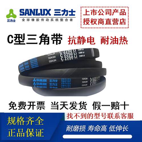 C型三角皮带2413 2438 2450 2464 2470 2485 2489 2490 2500 2515
